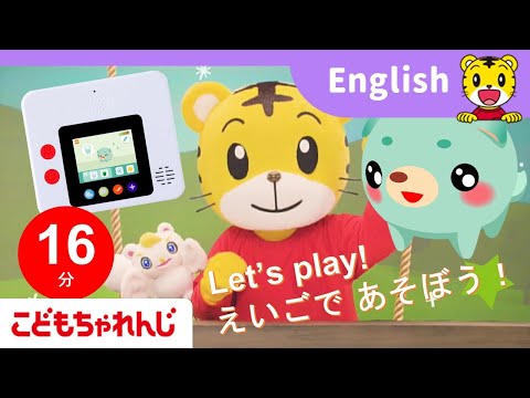 こどもちゃれんじEnglish」の体験動画・教材のご紹介 - YouTube