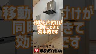 後悔しない収納設計の考え方とコツ、4つのポイント #shorts #hori建築  #木の家  #注文住宅  #自由設計 #収納 #収納アイデア #収納設計