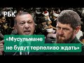 Кадыров, Эрдоган, США, протесты в Турции и Иордании. Реакция на обострение конфликта в Иерусалиме