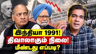 1991 - THE REFORMS THAT CHANGED INDIA! | Let's Talk History | Gabriel Devadoss