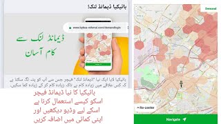 use bykea peak area feature | demand login feature of bykea screenshot 3