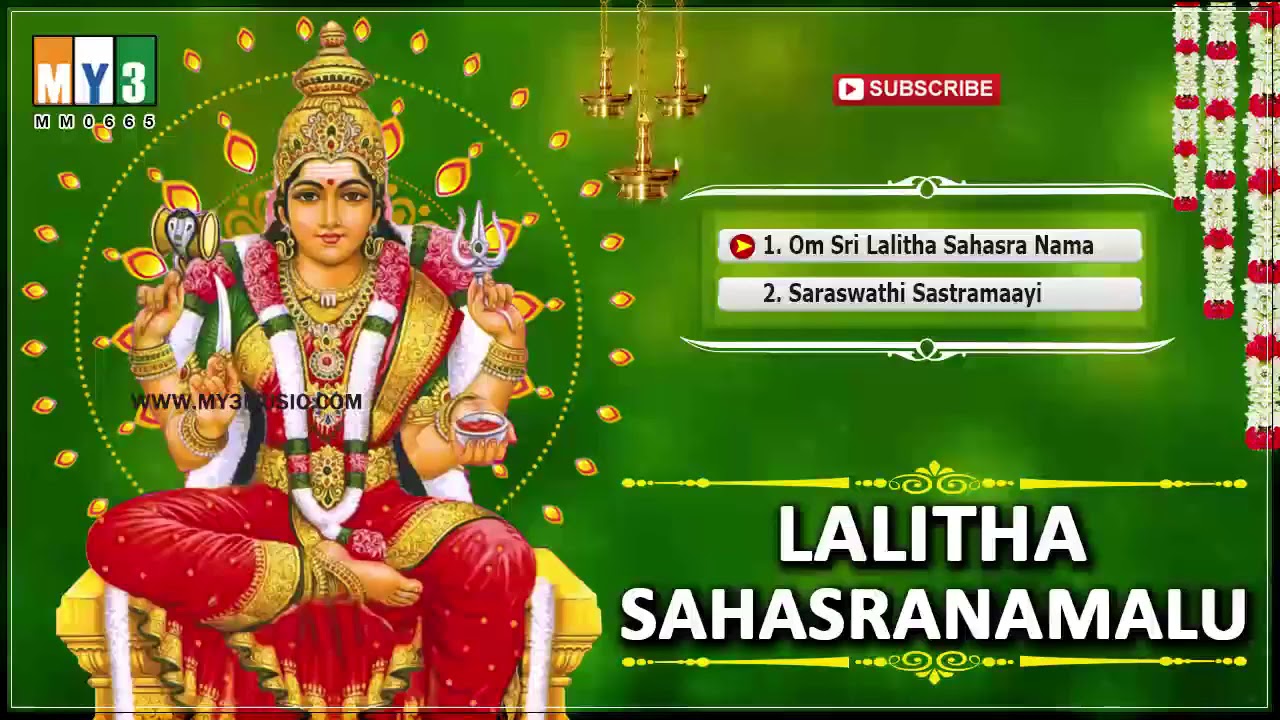 lalitha sahasranamam priya sisters, lalitha sahasranamam full with lyrics i...