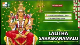 Latest Lalitha Sahasranamalu - Lalitha Sahasranamam Full by Ms Subbulakshmi in Telugu