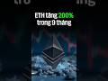 ETH tăng 200% chủ trong vòng 9 tháng #ETH #Crypto #fyp