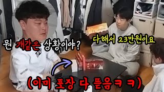 베트남 여행 기념품 사온척 포장 다뜯게하고 마지막에 금액청구 해봤더니 반응이ㅋㅋㅋㅋㅋ(ft.욜로코믹스) 실험쥐 최대의 위기!!ㅋㅋㅋ