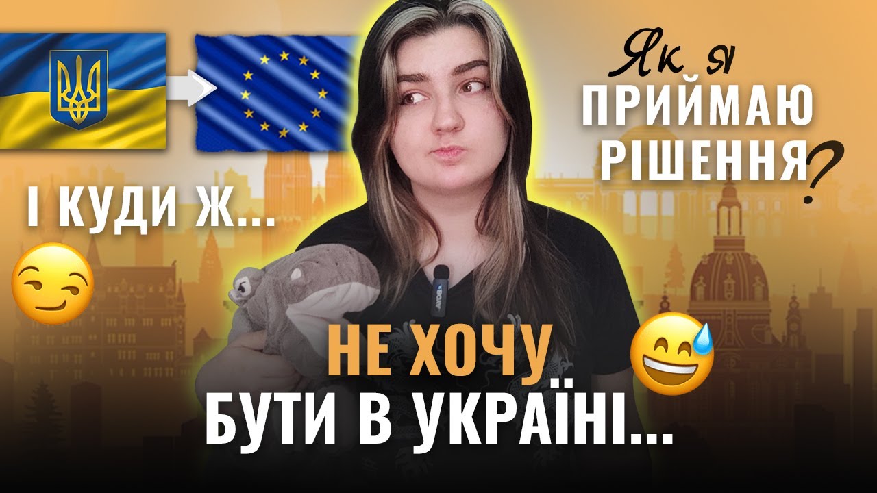 Невже я вже НЕ ЗМОЖУ жити в УКРАЇНІ? ВЕЛИЧЕЗНИЙ культурний ШОК після США | Особисте | К-ПТСР
