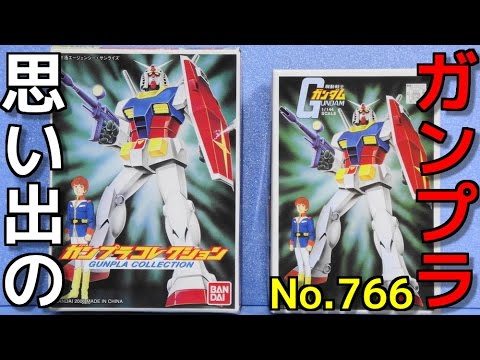 Nostalgic Gunpla Kit Review Collection No. 766 ☆ Mobile Suit