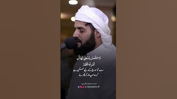 سورة يس ٣٩ رعد الكردي