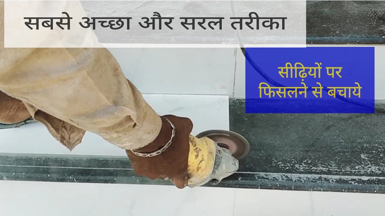 how to make stairs anti slippery 