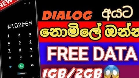 Dialog  unlimited  1GB/2GB free data | Dialog#  free data 2023 | free data sinhala