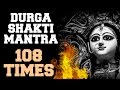 Durga shakti mantra  om dum durgaye namah  108 times  extremely powerful 