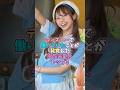 ディズニーで働いていたことが発覚した女性芸能人トップ3 #女性芸能人 #雑学 #芸能人 #ぼる塾