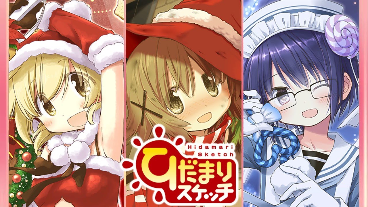 きららファンタジア】ひだまりスケッチ 全キャラとっておき集 Ver.3.6