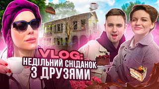 VLOG: Київ у неділю - друзі, сніданок, самозакоханість та Берестейська// Монро 🇺🇦