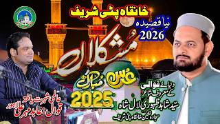 New Qaseeda Mushkilan  Ali Ali Mola Ali 2026 By Abid Mehar Ali  Urs  Khanqah Patti Sharif