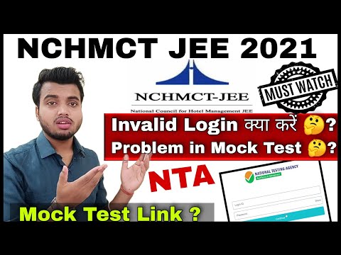 Nchmct Jee 2021| Invalid Login ? Problem in Mock Test ? Mock Test Link NTA