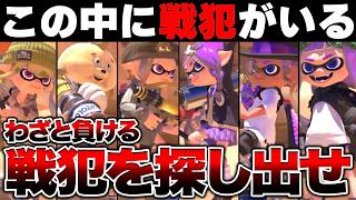 【神回】新ルールを追加した”スプラ人狼”がガチで面白すぎるｗｗｗ【スプラトゥーン3 splatoon3】【Vtuber】