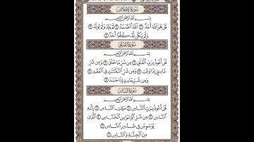 تلاوة مميزة من سورة الناس للشيخ ياسر الدوسري