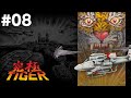 【Switch】#08 究極タイガー：究極タイガーヘリ (2022/01/23)【レトロゲーム】