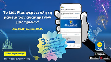 To Lidl Plus φέρνει όλη την μαγεία των αγαπημένων μας ηρώων | Lidl Hellas