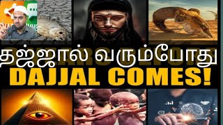 Download Lagu தஜ்ஜால் வரும்போது தாய் தந்தை மதிக்க மாட்டார்கள் மனைவியின் பேச்சைக் கேட்பார்கள் MP3 Download Lagu தஜ்ஜால் வரும்போது தாய் தந்தை மதிக்க மாட்டார்கள் மனைவியின் பேச்சைக் கேட்பார்கள் MP3