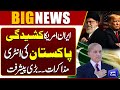 Iran vs USA Tensions: Pakistan’s Big Role in Breaking Deadlock | Iran &amp; USA Reach Crucial Talks