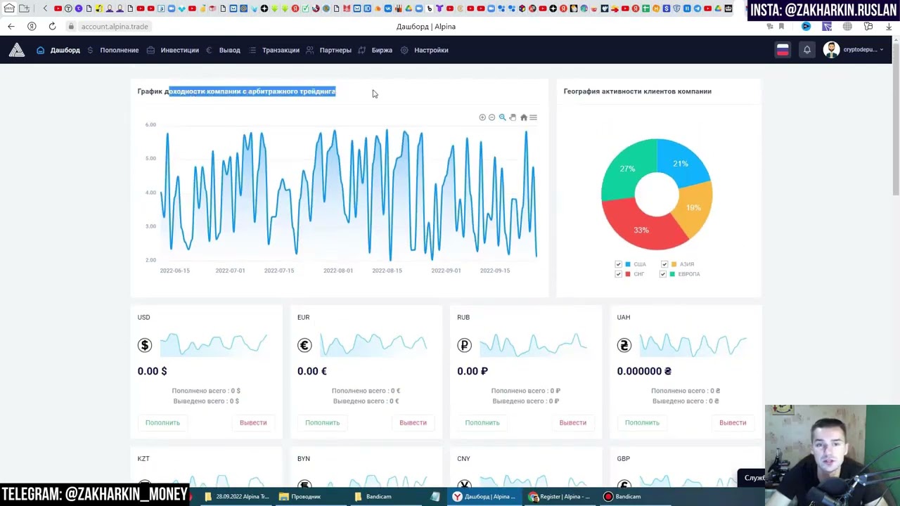 Alpina Trade   обзор, регистрация, баланс  Пассив от 0,96 в день.