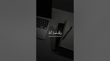 ولَقَد نَعلمُ أنك يضيقُ صدرك | القارئ هزاع البلوشي #تلاوة_هادئة