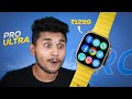 1299 मैं Top Apple Watch Ultra Clone🔥|| 2.01” Large Display &amp; Games⚡️|| Hammer Ultra Classic📣||
