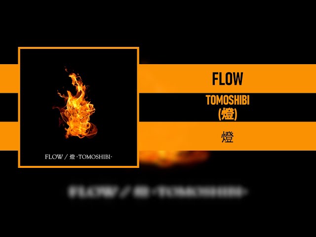 FLOW - TOMOSHIBI (燈) [燈] [2022] class=