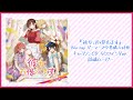 TVアニメ『彼女、お借りします』第2期 Blu-ray ゲーマーズ全巻購入特典キャラソンCD視聴ムービー