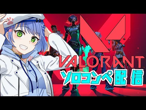 【VALORANT】26日にとんでもない役職任されたので死ぬ気で練習します　【Vtuber】