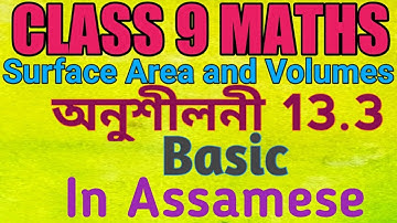 Class 9 Maths Exercise 13.3 Introduction In Assamese....