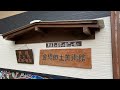 房総郷土美術館 行ってみた