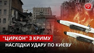 Zaman: Гіперзвукові Ракети На Київ | України Потребує Pattiot