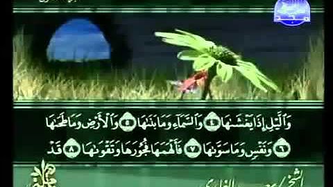 ختمة الشيخ سعد الغامدي 91 سورة الشمس