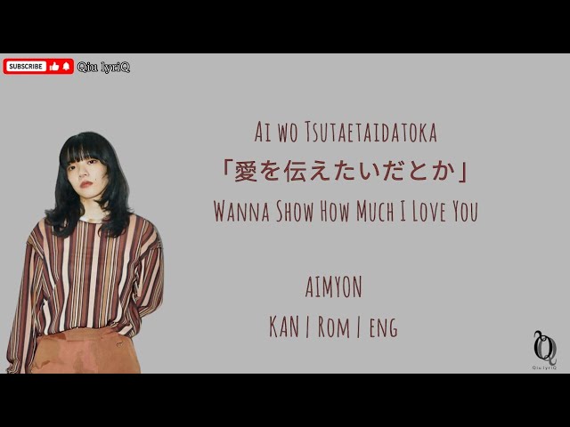 aimyon - Ai wo Tsutaetaidatoka ｢愛を伝えたいだとか｣ Kan/Rom/Eng