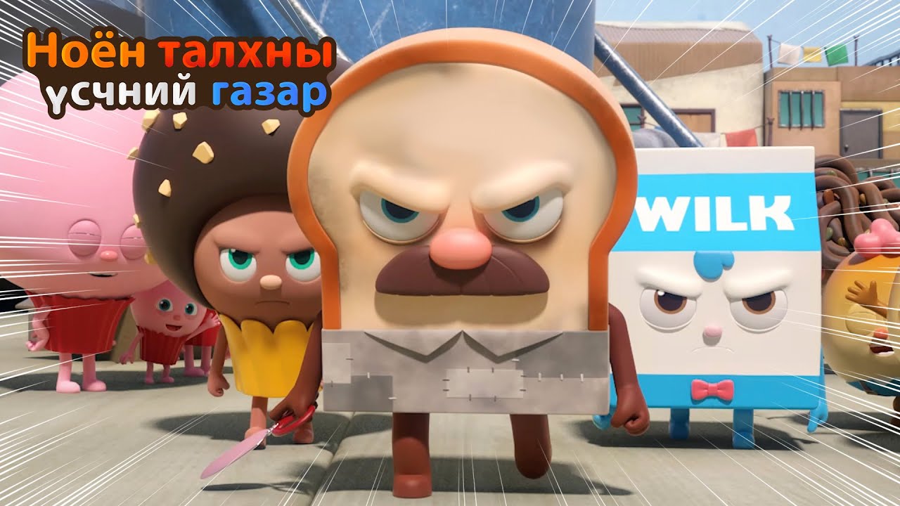 BreadBarbershop | Өш хонзонгийн хувилгаан талх | Mongolian Dubbing