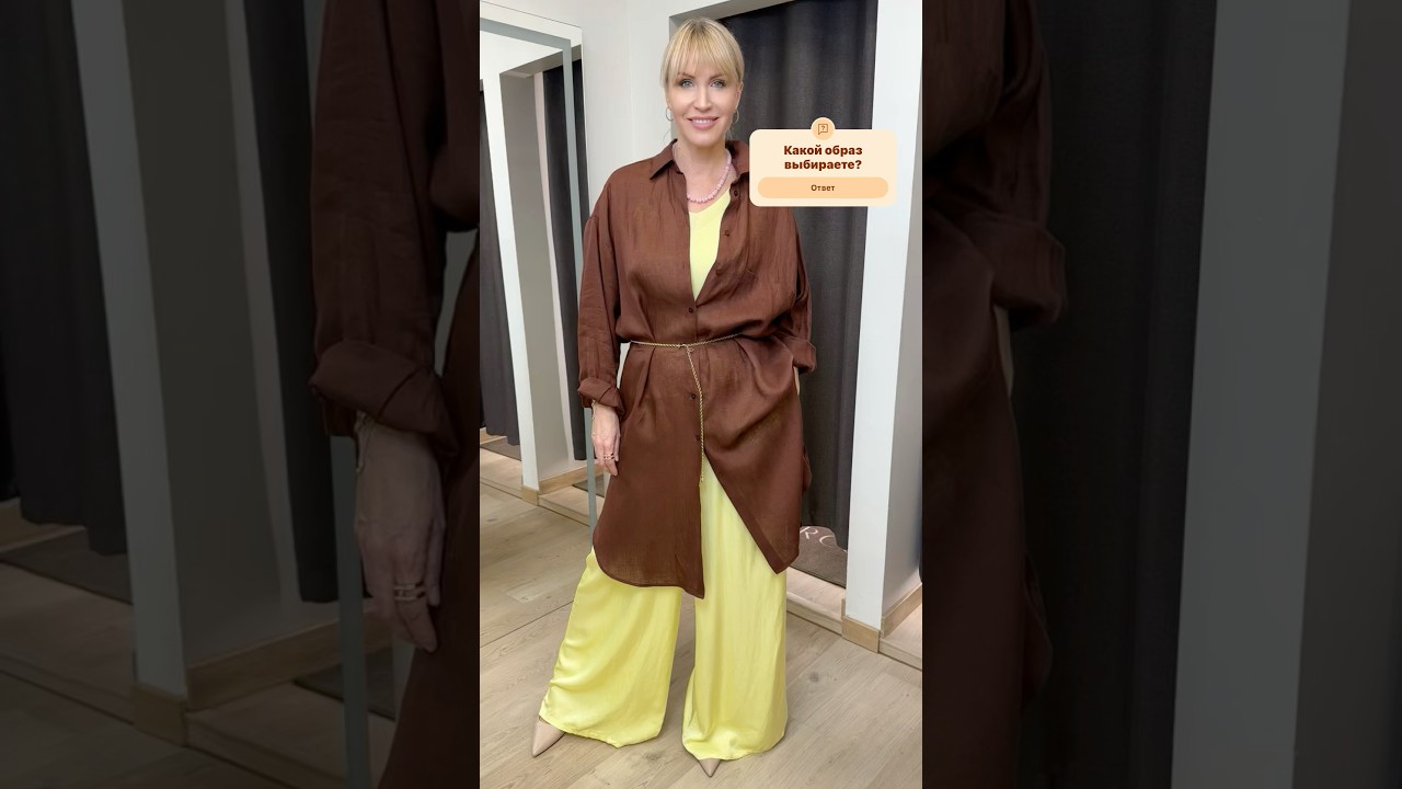 Стильные образы на каждый день. #магазинженскойодежды