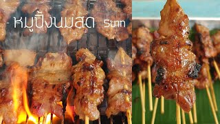 Grill pork(Thai style street food)