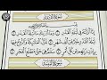 Шейх Махмуд Халиль Аль-Хусари | Учебное чтение Корана  97 Сура «Аль Кадр Предопределение»