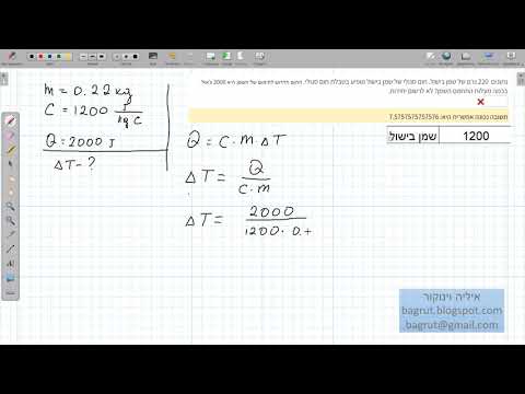 וִידֵאוֹ: כיצד לחשב ערכים משולבים: 3 שלבים (עם תמונות)