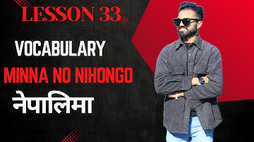 Lesson 33 vocabulary || Easy way to learn japanese Vocabulary in Nepali language.