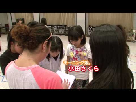 「リハーサル編」Hello!Project 誕生15周年記念ライブ 2013冬 密着スペシャル