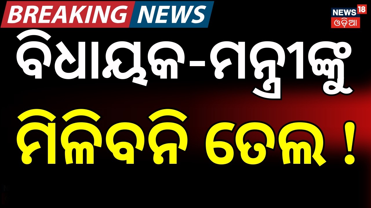 ମିଳିବନି ତେଲ ! Oil Crisis Hits Pakistan Amid Iran-Israel War | Breaking News | N18G