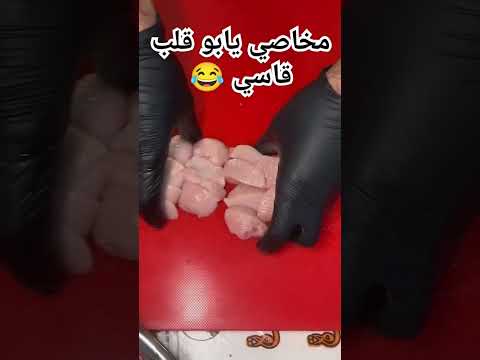 تعملي مخاصي اشيلك فوق راسي