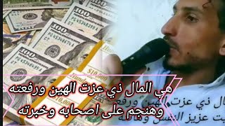 هي المال ذي عزت الهين? ورفعتهاشترك_بل_قناة_وفعلو_الجرس_ليصلكم_كل_جديد