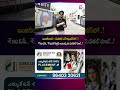 ₹20 ఓపీ.. ₹200కే సర్జరీ| Engineering & Medical Campus Together | Affordable Healthcare Hub Story
