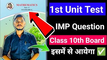 class 10th Math 2 most important question first unit test exam 2024 | geometry imp question class 10