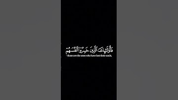 وقل رب أعوذ بك من همزات الشياطين - #كرومات للقارئ عبدالعزيز الزهراني #قران_كريم #اكسبلور #quran